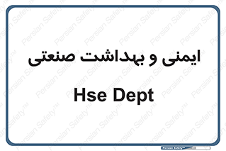  , امن , 