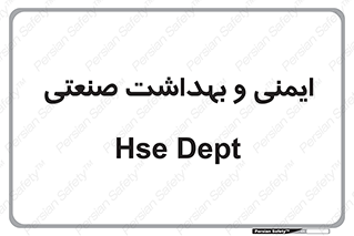  , امن , 