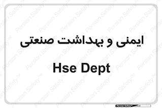  , امن , 