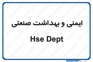  , امن , 