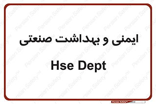  , امن , 