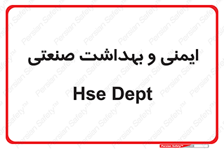  , امن , 