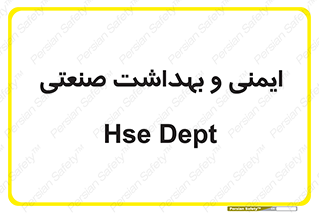  , امن , 