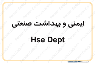  , امن , 