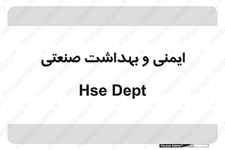  , امن , 