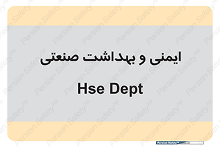  , امن , 