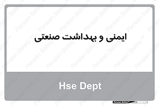  , امن , 