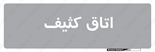  , آلوده , شستشو , 