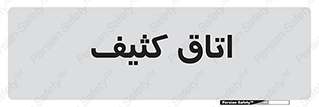  , آلوده , شستشو , 