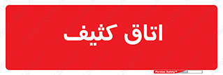 , آلوده , شستشو , 