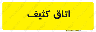  , آلوده , شستشو , 
