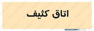  , آلوده , شستشو , 