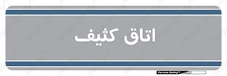  , آلوده , شستشو , 
