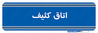  , آلوده , شستشو , 