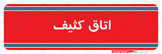  , آلوده , شستشو , 