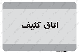 , آلوده , شستشو , 