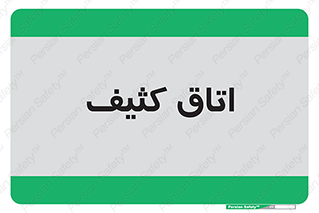  , آلوده , شستشو , 