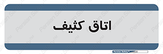  , آلوده , شستشو , 