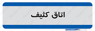  , آلوده , شستشو , 