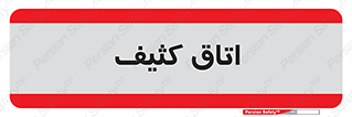  , آلوده , شستشو , 