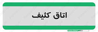  , آلوده , شستشو , 