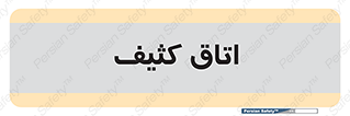  , آلوده , شستشو , 