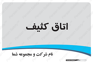  , آلوده , شستشو , 