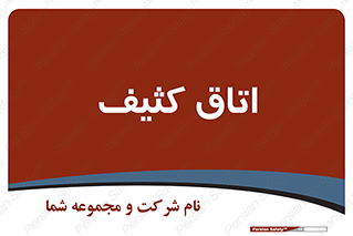  , آلوده , شستشو , 