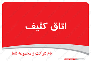  , آلوده , شستشو , 