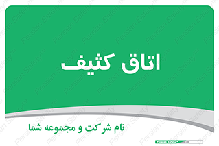  , آلوده , شستشو , 