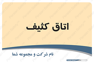  , آلوده , شستشو , 