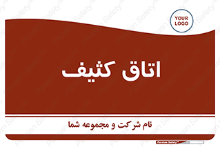  , آلوده , شستشو , 