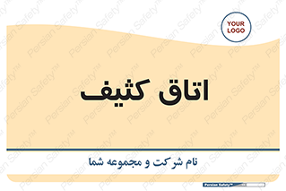  , آلوده , شستشو , 