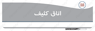  , آلوده , شستشو , 