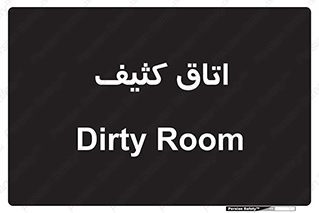  , آلوده , شستشو , 