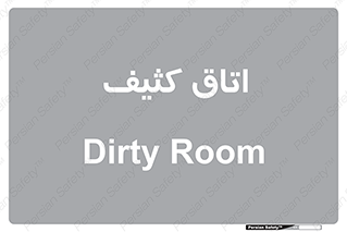  , آلوده , شستشو , 