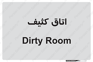  , آلوده , شستشو , 