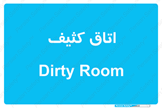  , آلوده , شستشو , 