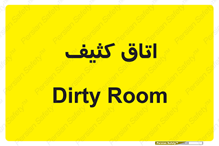  , آلوده , شستشو , 