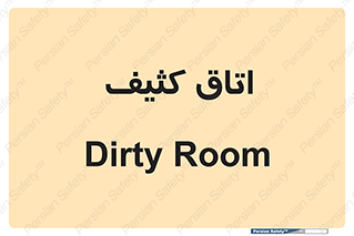  , آلوده , شستشو , 