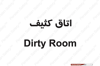  , آلوده , شستشو , 