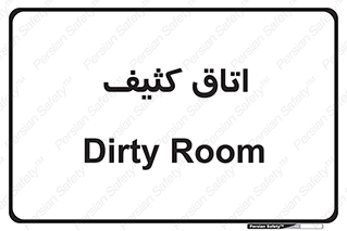  , آلوده , شستشو , 