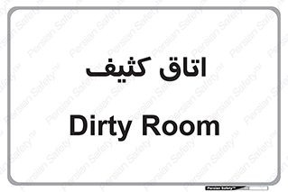  , آلوده , شستشو , 