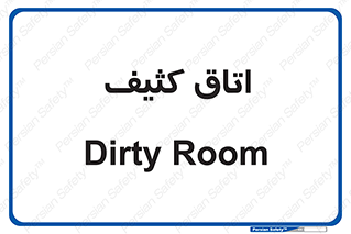  , آلوده , شستشو , 