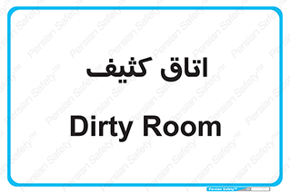  , آلوده , شستشو , 