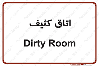  , آلوده , شستشو , 