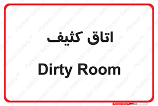  , آلوده , شستشو , 