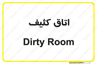  , آلوده , شستشو , 