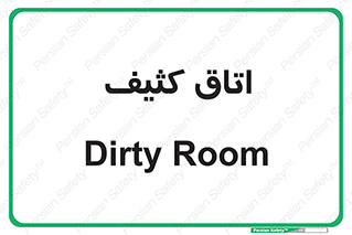  , آلوده , شستشو , 