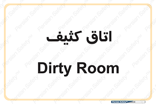  , آلوده , شستشو , 